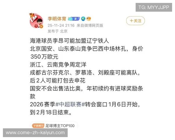体育博主曝转会内幕！多队卷入暗战