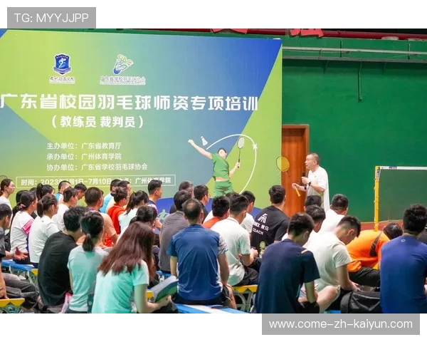 世界羽毛球裁判培训营加强英语与视频评估能力,羽毛球裁判员培训视频 世界羽毛球裁判培训营加强英语与视频评估能力,羽毛球裁判员培训视频